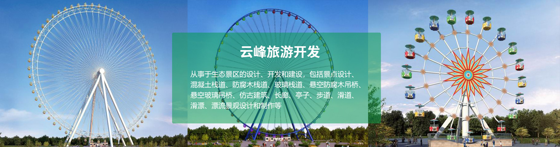 河南云峰旅游开发有限公司